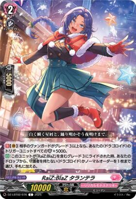 DZ-LBT02】リリカルモナステリオ あわてんぼうのクリスマス 商品検索