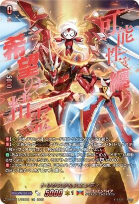 トリクスタ&スエンディ(DZ-BT11/SEC02) | SEC | ドラゴンスター