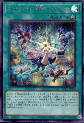 エルフェンノーツ~廻郷のパラレリズム~(高価N) | ノーマル/レア