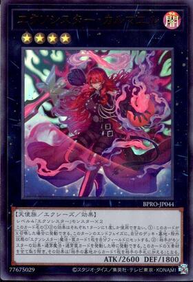 遊戯王 エクソシスター・カルマエル アジア版 プリズマ 遊戯王 エクソ