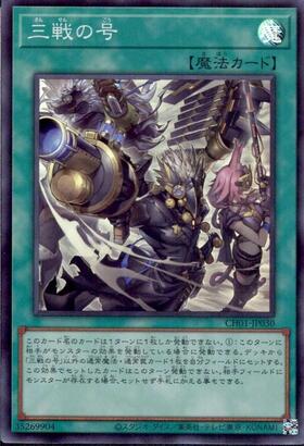 三戦の号(イラスト違い)(CH01-JP030) | シークレット | ドラゴンスター