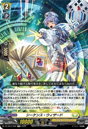 シーケンス・ウィザード(DZ-BT05/FFR12) | FFR | ドラゴンスター