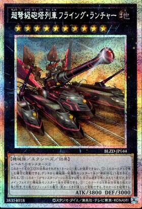 BLAZING DOMINION 商品検索 | ドラゴンスター | 遊戯王