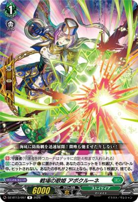 ドラゴンスター】ヴァンガード日本最大級の通販サイト