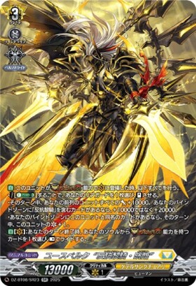 ユースベルク 商品検索 | ドラゴンスター | ヴァンガード