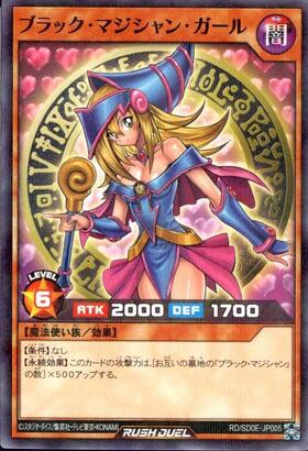 ブラック・マジシャン・ガール(NP)(RD/SD0E-JP005) | ノーマルパラレル