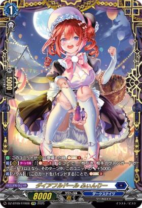 ダイアフルドール ふぃんりー(DZ-BT09/SR10) | SR | ドラゴンスター