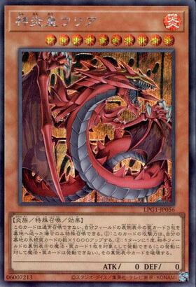 神炎皇ウリア レリーフ PSA9 アルティメットレア PSA9 神炎皇ウリア