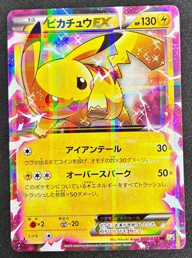 ピカチュウex(236/187 UR) | UR | ドラゴンスター | ポケモンカード