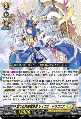 リィエル 商品検索 | ドラゴンスター | ヴァンガード