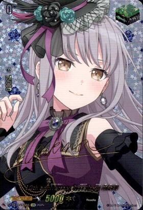 Roselia×湊 友希那(D-BT10・DZ-BT02/EX16) | EX | ドラゴンスター