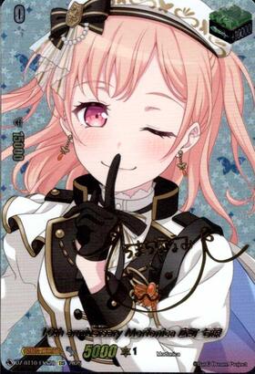 Morfonica×広町 七深(D-BT10・DZ-BT02/EX28) | EX | ドラゴンスター