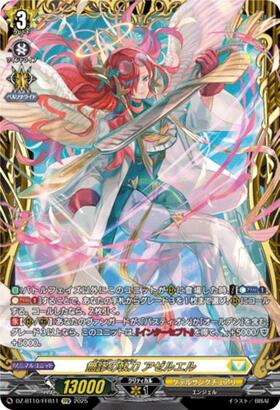 VG-DZ-BT10】ブースターパック「竜魂鳴導」 商品検索 | ドラゴンスター