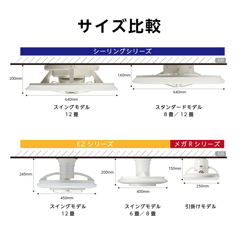 CIRCULIGHT(サーキュライト) EZシリーズ スイングモデル 8畳タイプ DCC