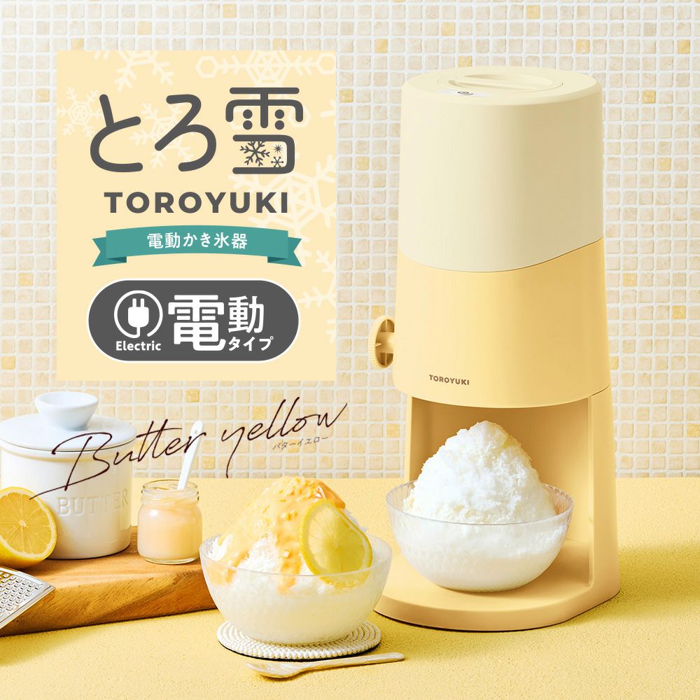 電動本格ふわふわかき氷器 氷ケース DCSPICECUP 【HP】 | DOSHISHA Marche