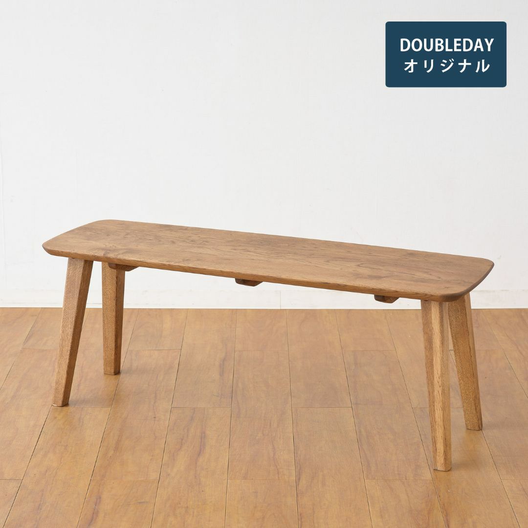 ベンチ｜ダブルデイ｜家具・インテリア雑貨｜おしゃれ｜北欧風