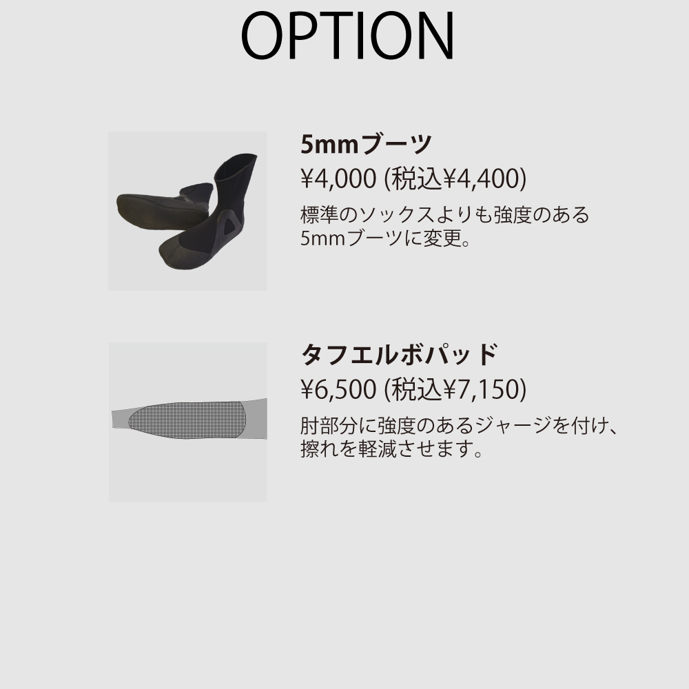 ホットスーツ・チェストジップ・シール | 国産高級ウェットスーツのDOVE