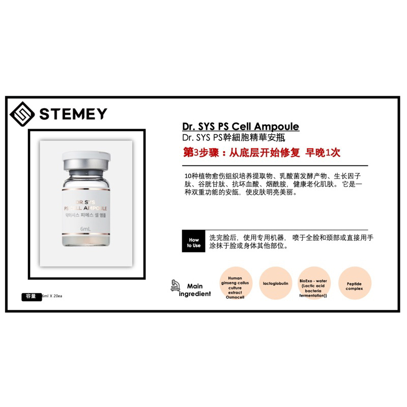 STEMEY DR SYS PS Stem Cell Ampoule | Shopee Malaysia