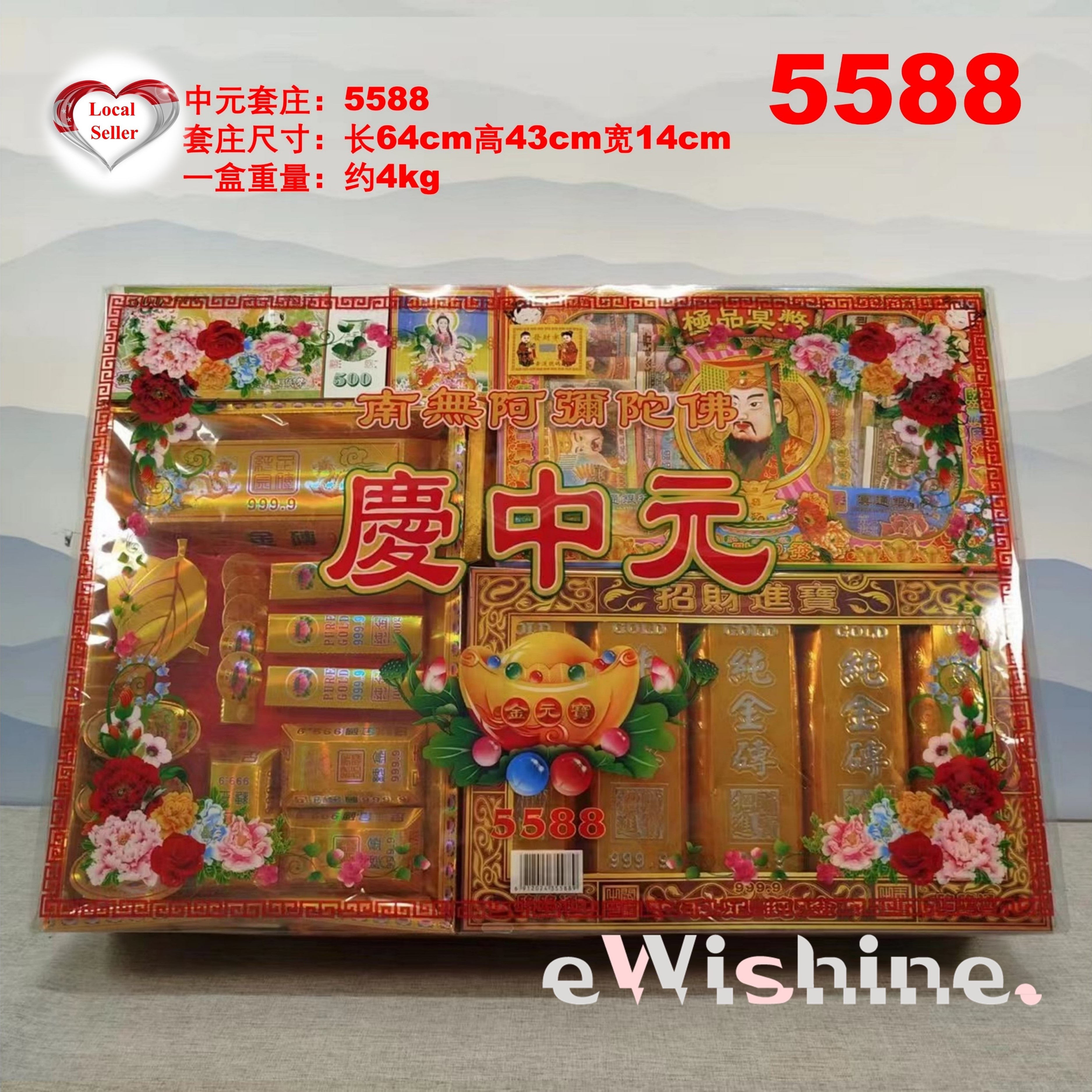 7th Month Joss Paper Prayer Package 5588 – 七月中元节 | Shopee