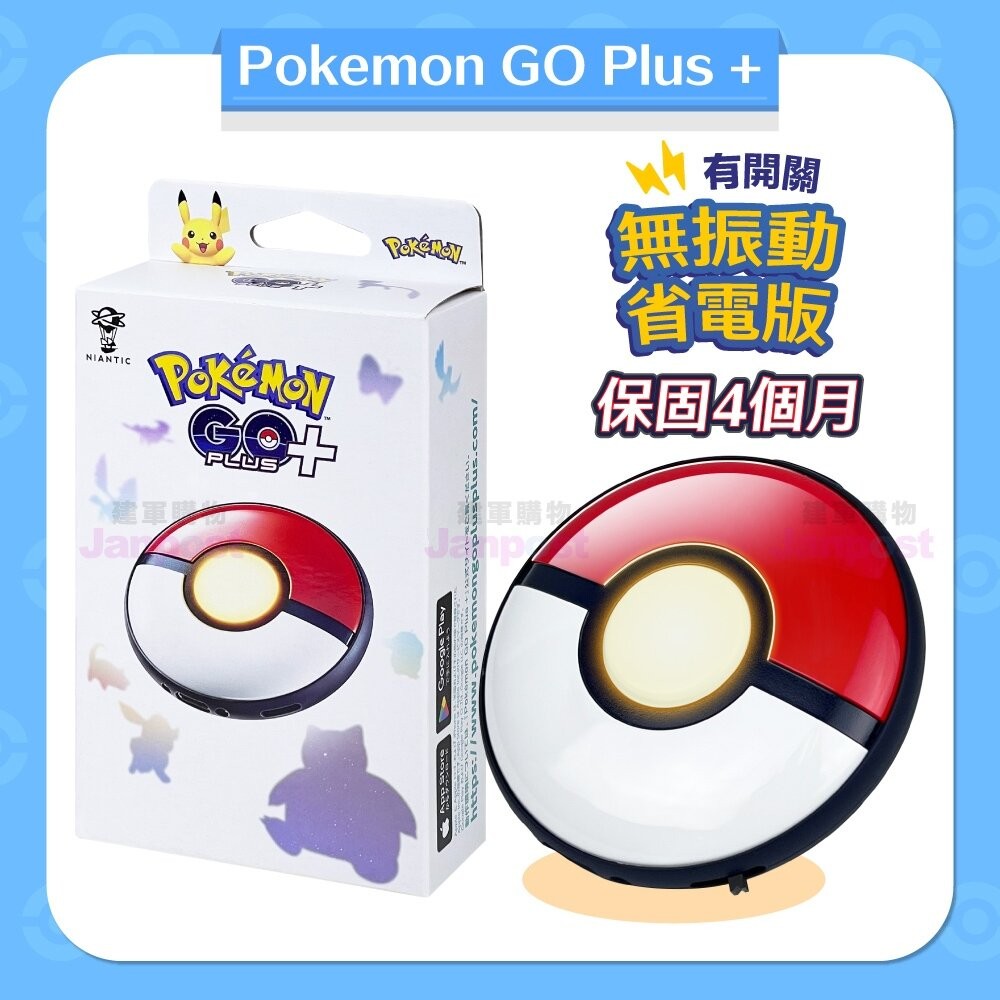 新品】 ポケモン Pokémon GO PLUS+ 3個 Pokemon GO Plus + ポケモンGO