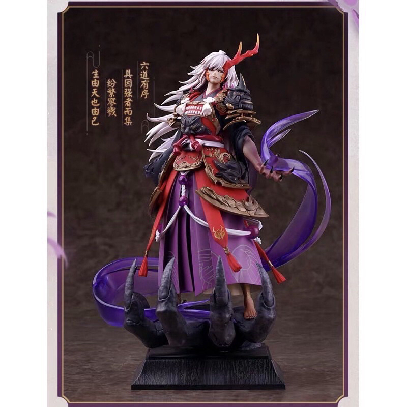 🔥限定下標全新現貨官方正版陰陽師地獄之握茨木童子大江山之章網易