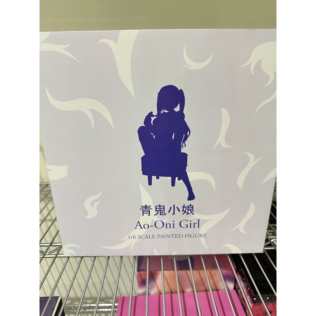 青鬼小娘 米白粕