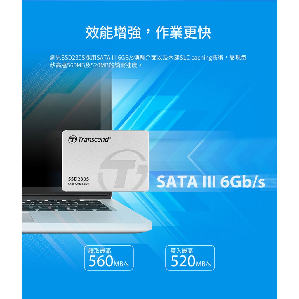 Transcend 創見SSD230S 2.5吋SATA III SSD 固態硬碟1TB 2TB 4TB 內接