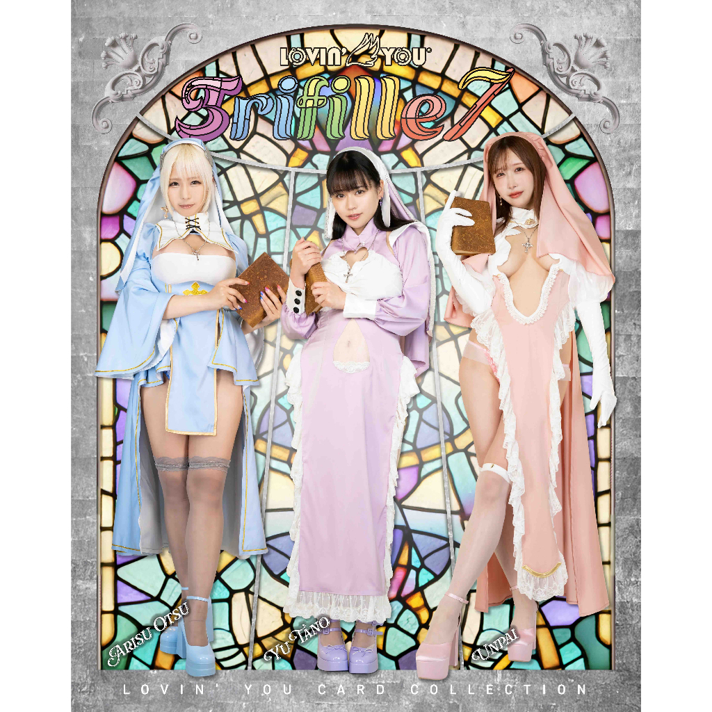 2025 Lovin' You Trifille Vol.07 修女&魅魔乙愛麗絲/田野憂/溫派普卡