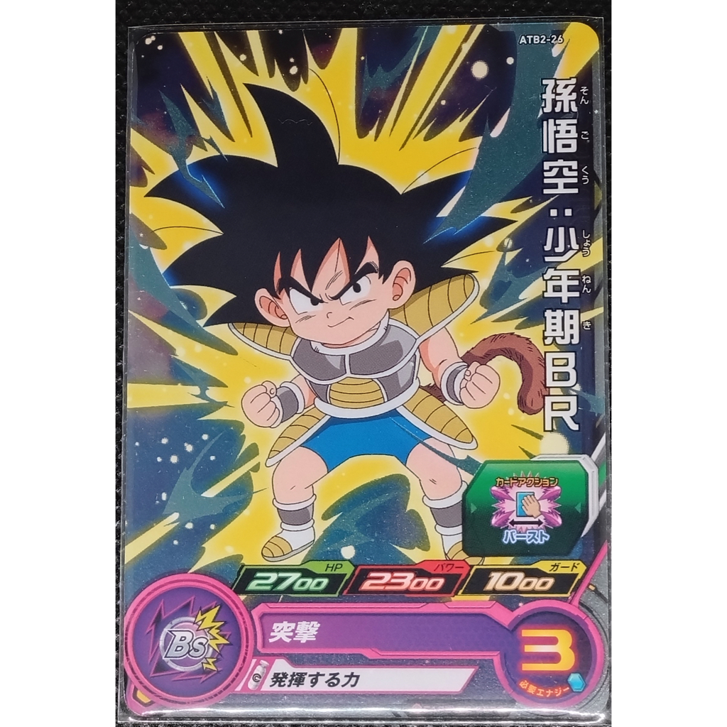 psa10ドラゴンボール 孫悟空 少年期 L パラレル 金 psa10