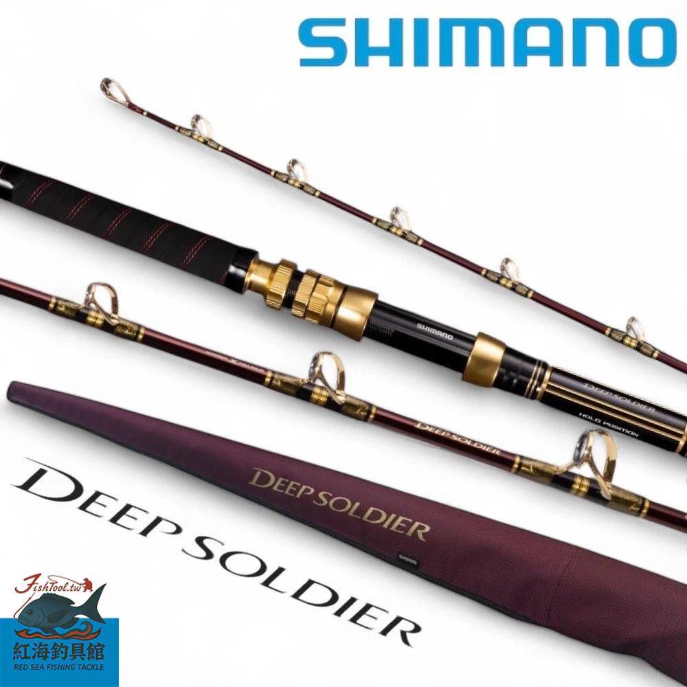 SHIMANO】DEEP SOLDIER 205 II III 船釣竿22年款中壢紅海釣具館| 蝦皮購物
