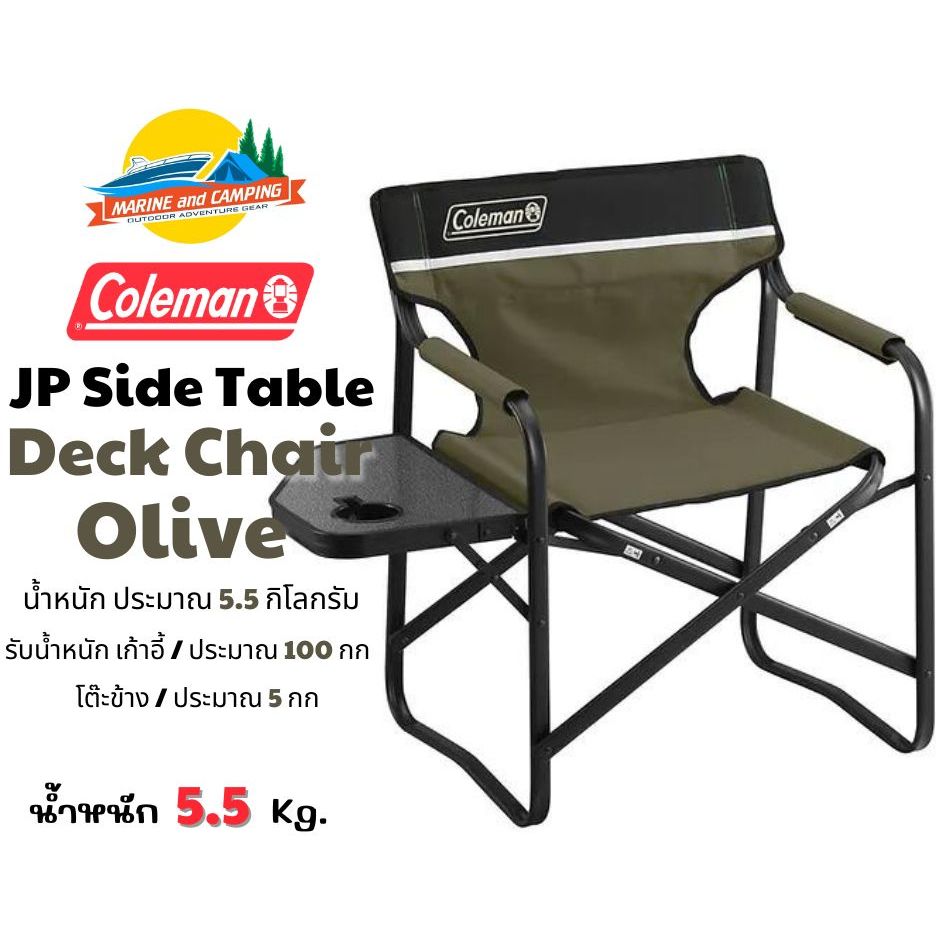 Coleman JP Side Table Deck Chair (Olive) | Shopee Thailand