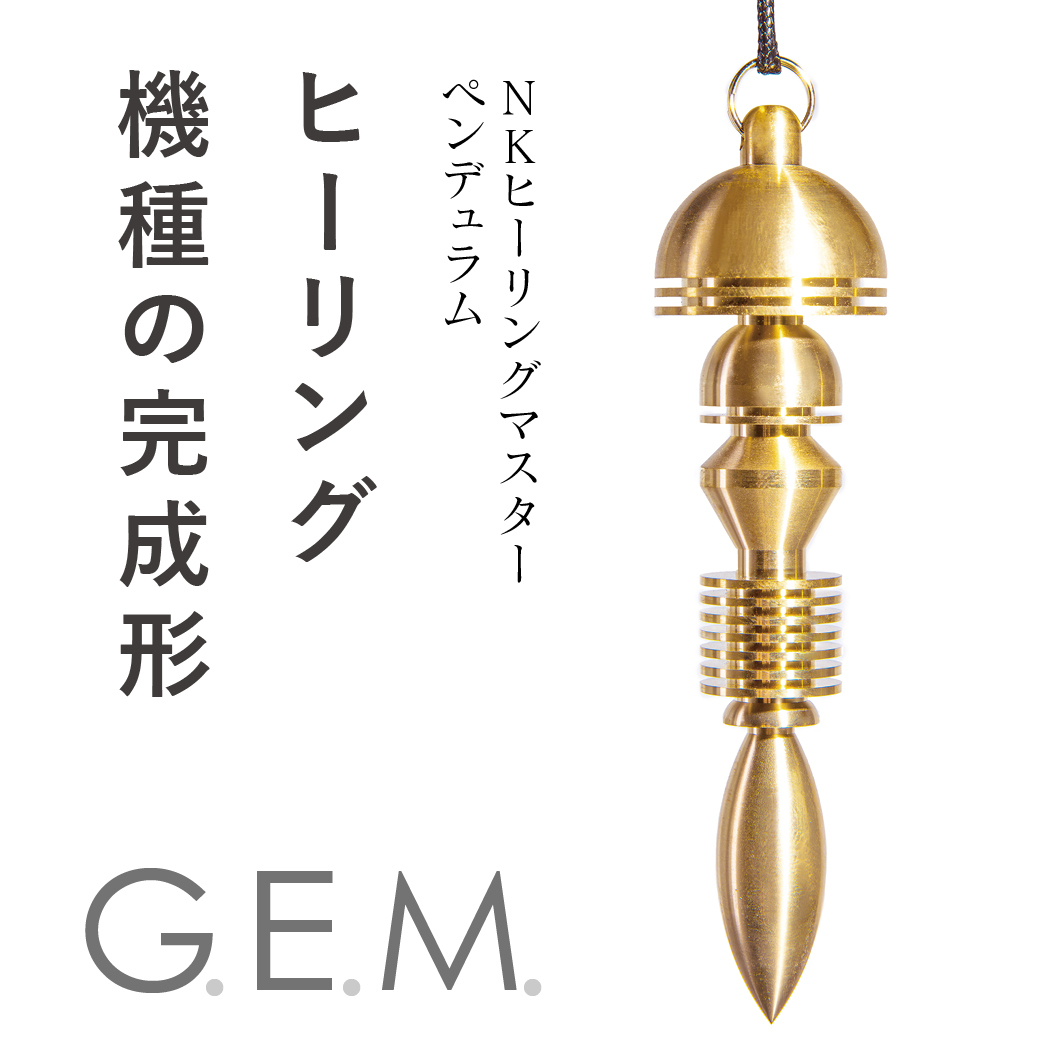 NKヒーリングマスターペンデュラム G.E.M.