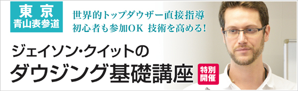 ジェイソン・クイットのダウジング基礎講座 [ダウジング.jp]