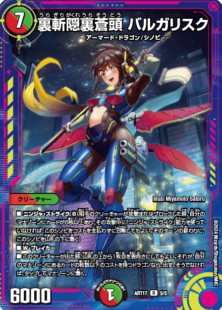 デュエル・マスターズ 神アートシリーズ