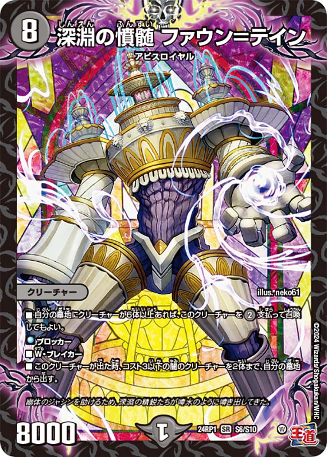 M・HERO M・HEROファウンティン 赤シク ファウンティン(シークレット