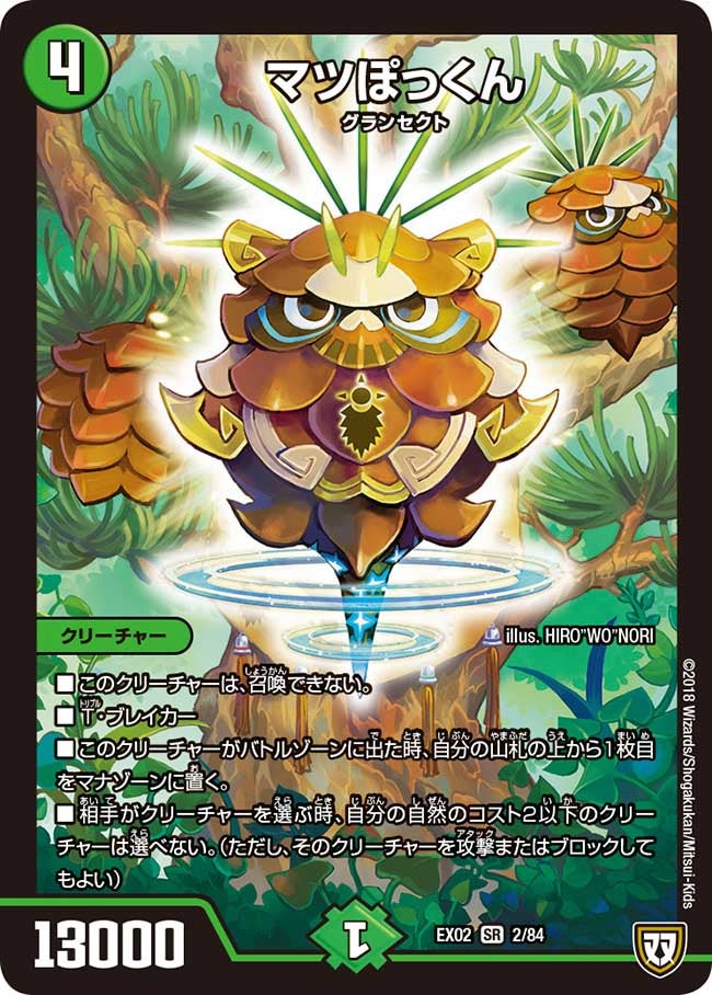 デュエルマスターズ ほぼなんでもあります デュエルマスターズ ほぼ