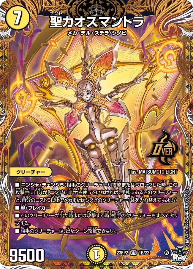 デュエマ デュエルマスターズ カッ飛べゴミゾー デュエマ デュエル