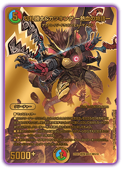 DM22-EX1 デュエル・マスターズTCG 黄金戦略!!デュエキングMAX 2022