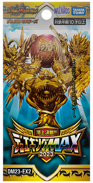 支配の精霊ペルフェクト / ギャラクシー・チャージャー(DM23EX2 5/112