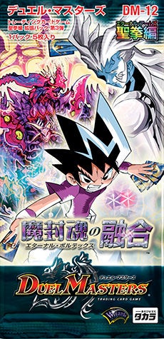 太陽王ソウル・フェニックス(DM12 5/55) | デュエル・マスターズ