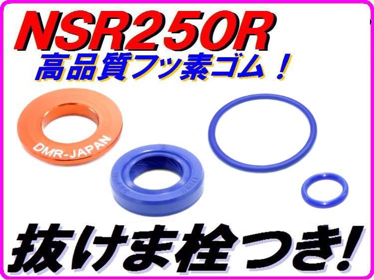 SHOPPING ｜ 三重県桑名市にあるNSR250専門のバイクショップ｜DMR-JAPAN