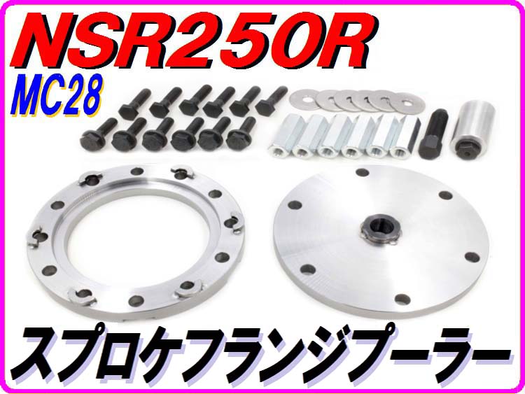 SUNSTAR スプロケット RH-103-44 nsr250r mc28