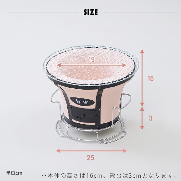 dショッピング |七輪 珪藻土 丸型 旨実しちりん 敷台 焼き網付属