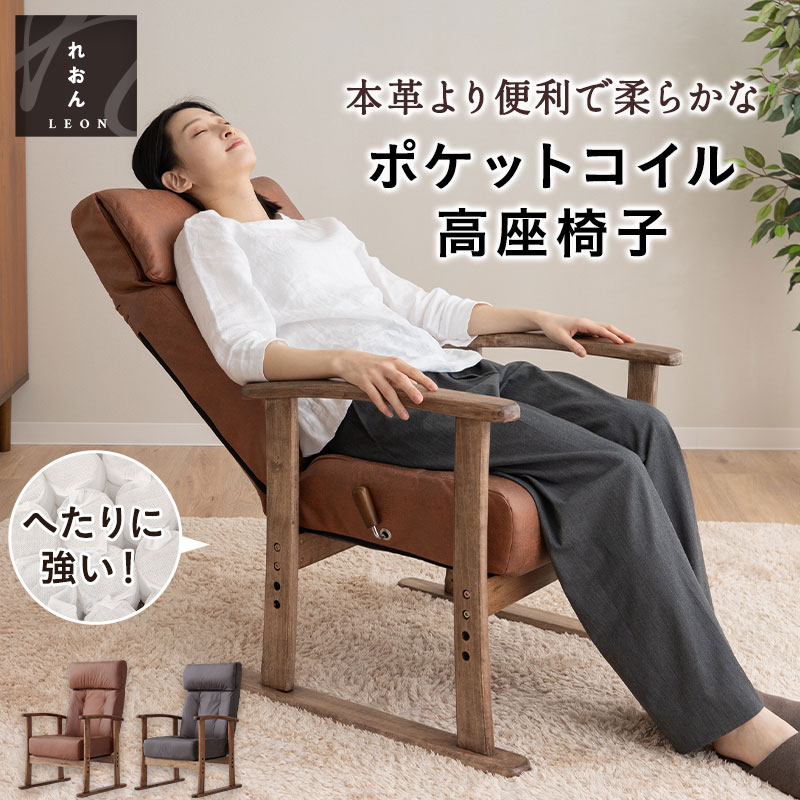 ダークグレー リクライニングチェア 肘掛け付き