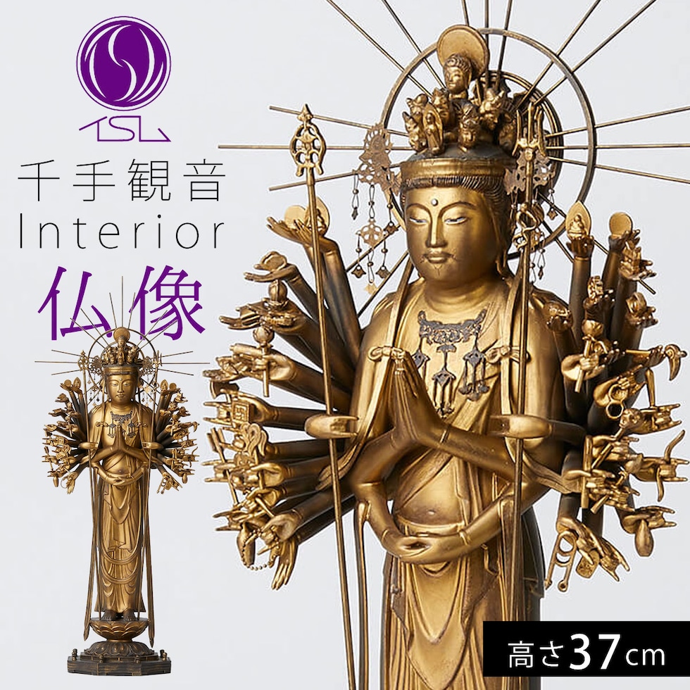 dショッピング |仏像 千手観音 観音様 阿弥陀如来 イスム イSム 仏様