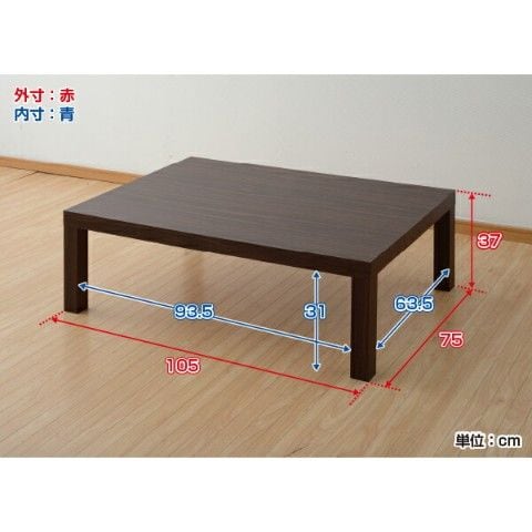 dショッピング |ローテーブル 長方形 105×75cm ET-10575(WBR