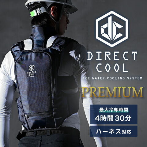dショッピング |水冷服 水冷ベスト 2025年モデル ダイレクトクール