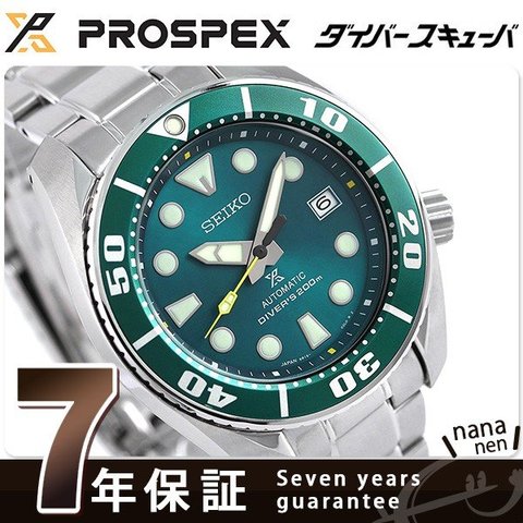 dショッピング |セイコー ダイバーズウォッチ 流通限定モデル グリーン