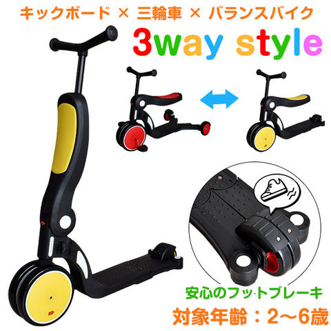 dショッピング |キッズスケーター 三輪車 バランスバイク キックバイク