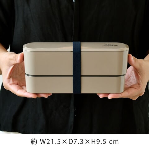 dショッピング |弁当箱 2段 サブヒロモリ ユニモア スタックインランチ